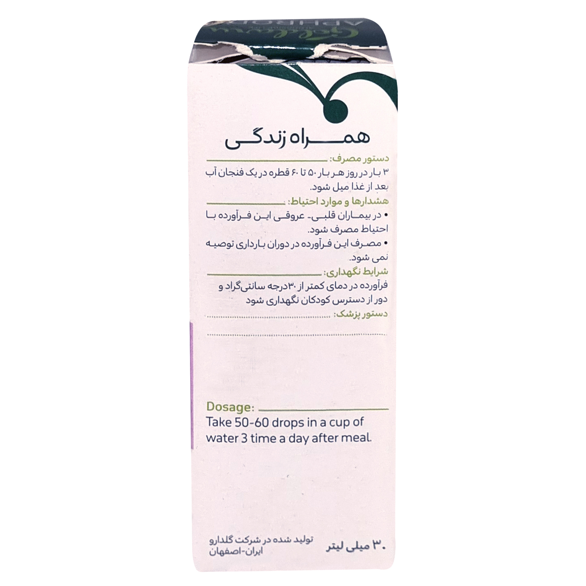 قطره گیاهی آفرودیت گل دارو حجم 30 میلی لیتر
