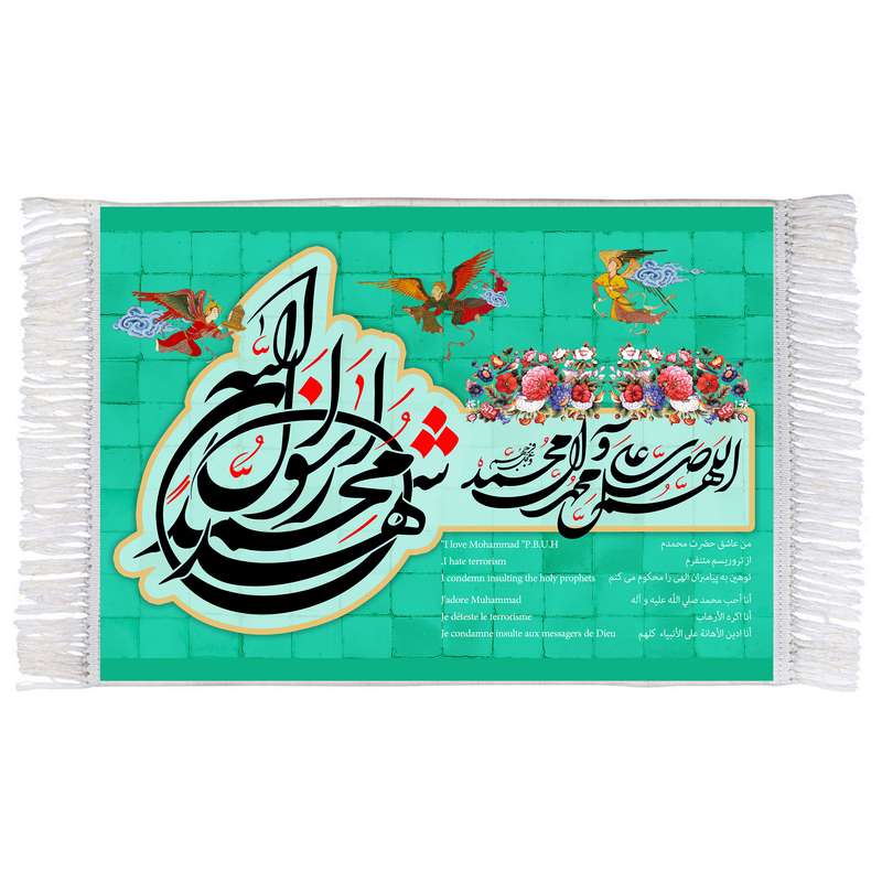 فرش ماشینی دیوارکوب اطلس آبی مدل اشهد ان محمد رسول الله کد T3970