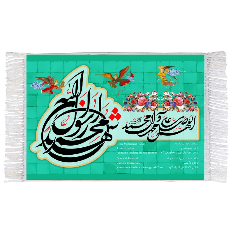 فرش ماشینی دیوارکوب اطلس آبی مدل اشهد ان محمد رسول الله کد T3970