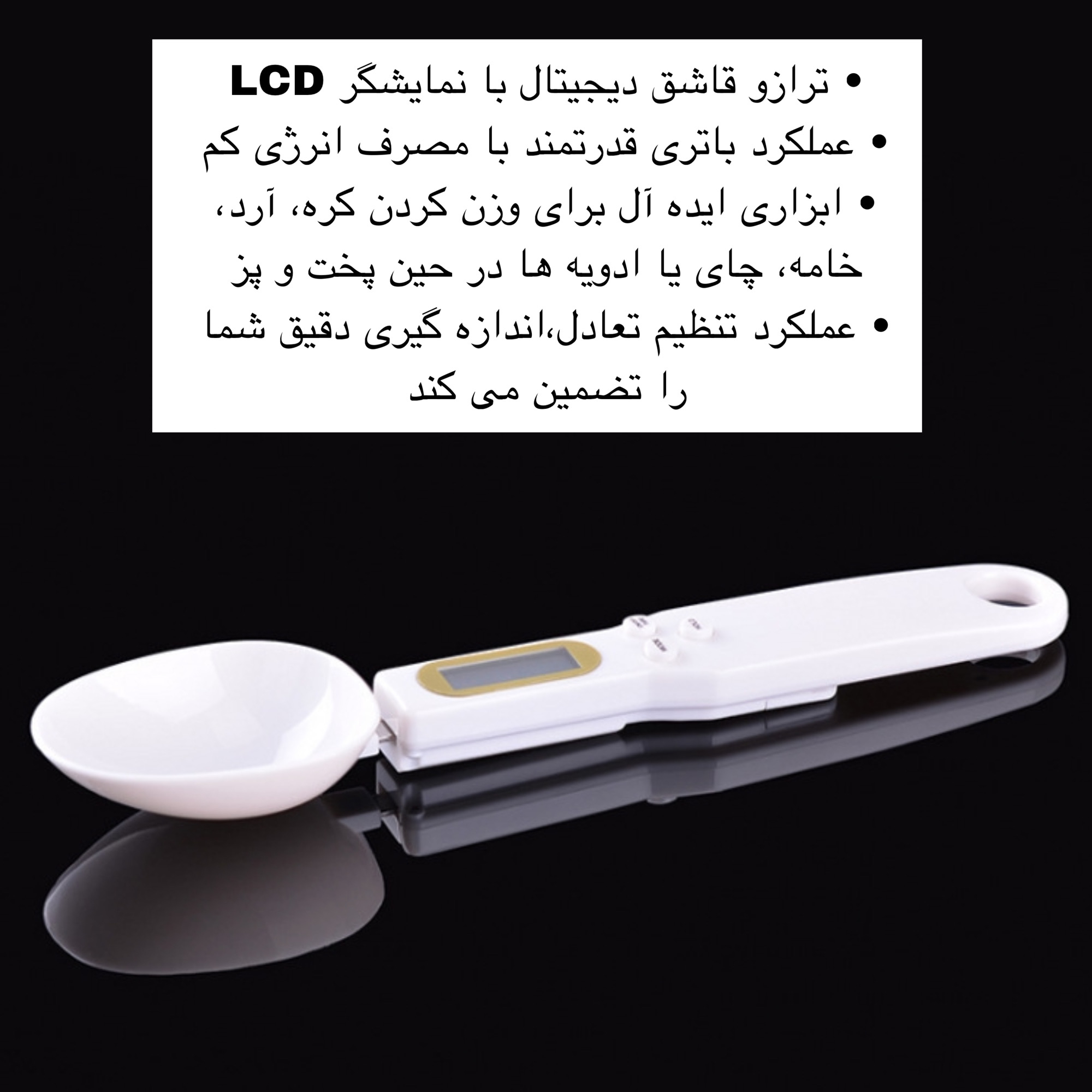 ترازوی آشپزخانه مدل SCALE