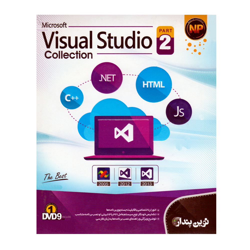 مجموعه نرم افزاری  Visual Studio part 2 collection نشر نوین پندار