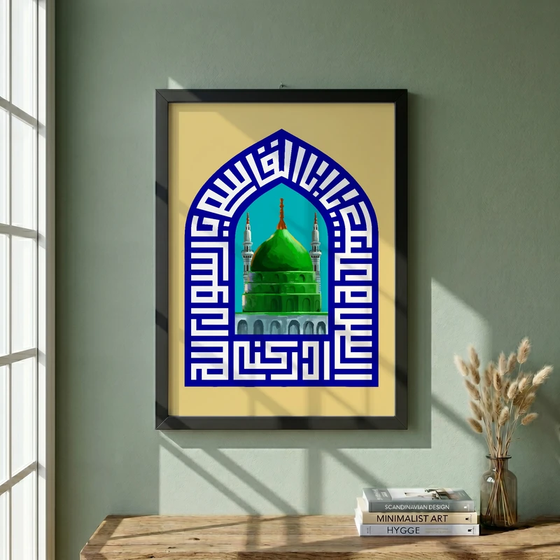 تابلو طرح السلام علیک یا اباالقاسم یا رسول الله مدل G13917 فریم مشکی