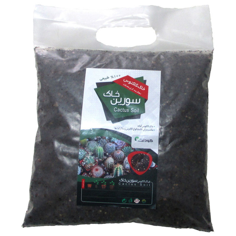 خاک کاکتوس سورین خاک مدل وزن .. گرم خاک کاکتوس سورین خاک مدل وزن .. گرم