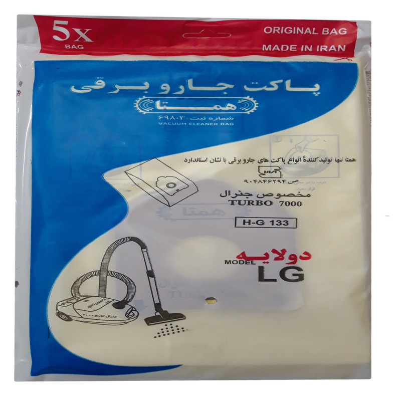 کیسه جاروبرقی همتا مدل 7000 مناسب برای جاروبرقی LG 7000 توربو مجموعه 3 عددی کیسه جاروبرقی همتا مدل 7000 مناسب برای جاروبرقی LG 7000 توربو مجموعه 3 عددی