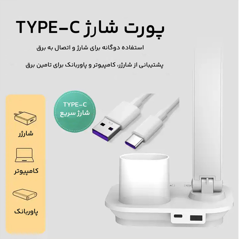 چراغ مطالعه مدل TB-87SLI