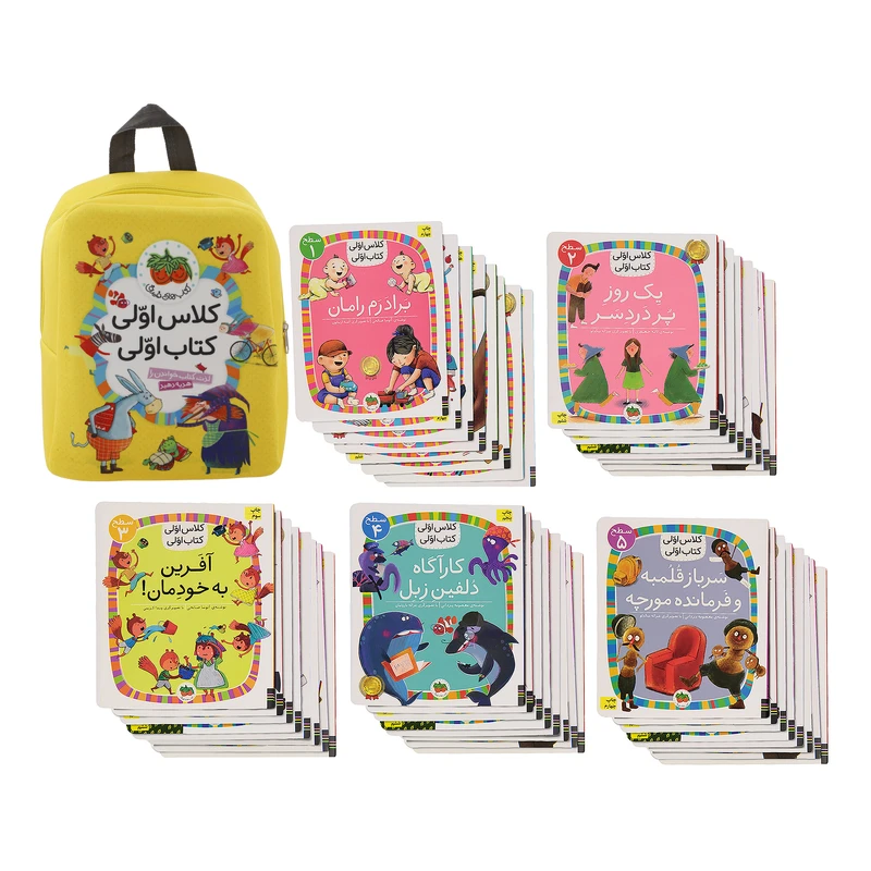 کتاب کلاس اولی کتاب اولی اثر مژگان کلهر نشر افق 40 جلدی چاپ اول به همراه کوله پشتی 