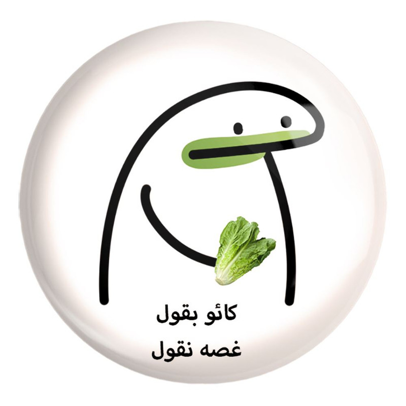 پیکسل خندالو طرح کائو بقول غصه نقول کد 28017 مدل بزرگ