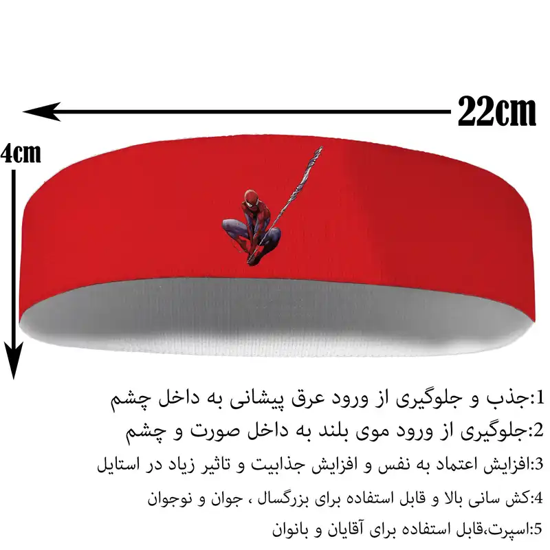 هدبند ورزشی آی تمر مدل مرد عنکبوتی کد 341