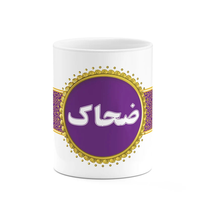 ماگ کاکتی طرح اسم ضحاک کد mgo14577