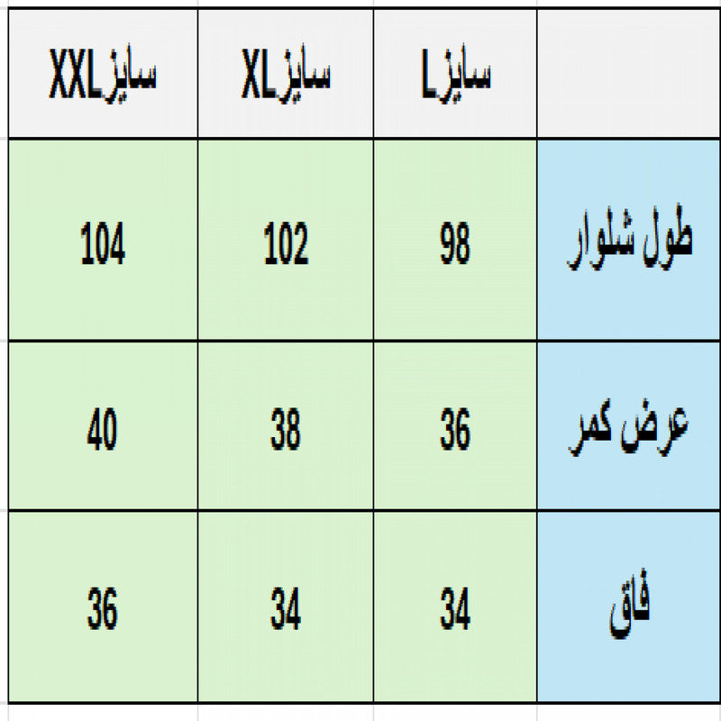 شلوار مردانه مدل بنگال شش جیب