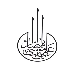 برچسب خودرو مدل مذهبی کد 59M