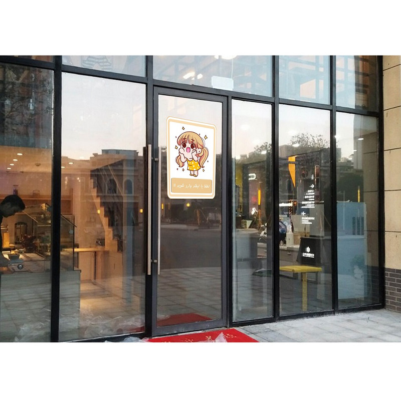 برچسب بازدارنده مدل لطفا با لبخند وارد شوید برچسب بازدارنده مدل لطفا با لبخند وارد شوید