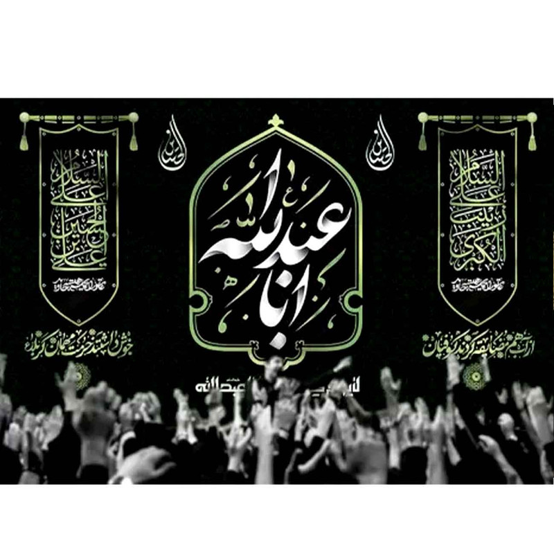  پرچم طرح شهادت مدل یا اباعبدالله کد 2470D