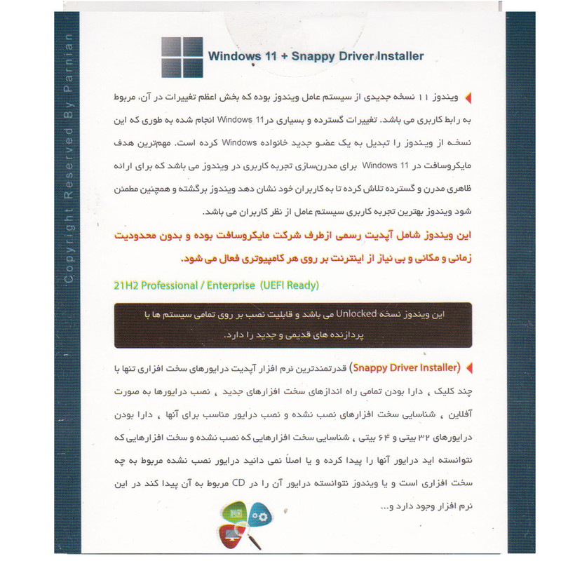 سیستم عامل ویندوز 11 Unlocked آپدیت 2022 + Snappy Driver نشر پرنیان