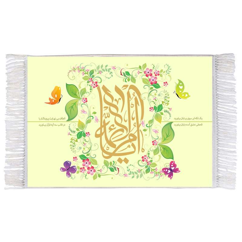 فرش ماشینی دیوارکوب اطلس آبی مدل یا ام الائمه و یک تکه ابر سوی بیابان بیاوردی قحطی عشق آمده باران بیاوردید T4309 