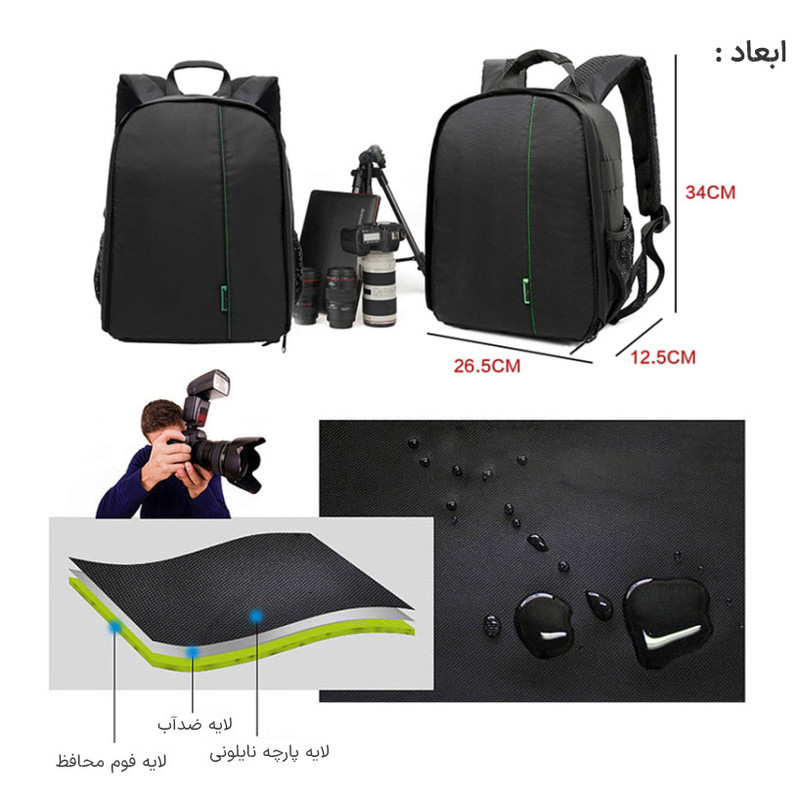 کوله پشتی دوربین مدل INDEPMAN Sport