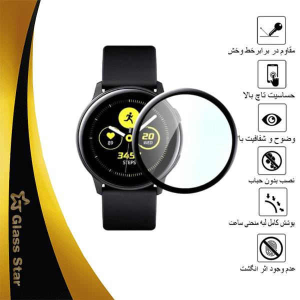 محافظ صفحه نمایش نانو گلس استار مدل PMGS مناسب برای ساعت هوشمند ایمیلب KW66