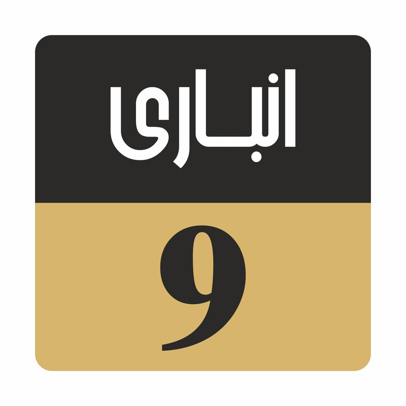 تابلو راهنما مدل R200
