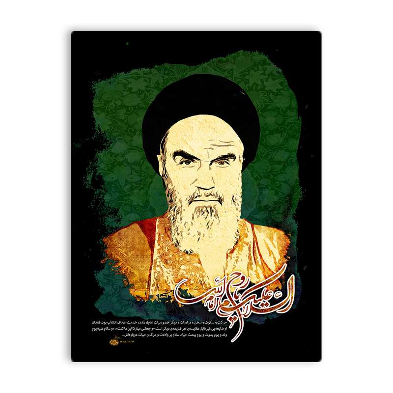 کاشی اطلس آبی طرح امام خمینی  مدل T5256