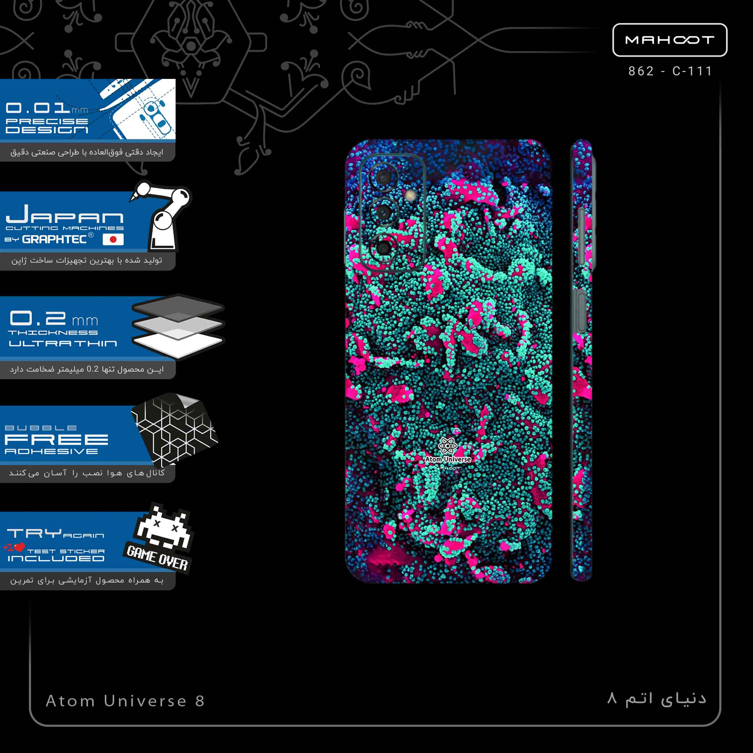 برچسب پوششی ماهوت مدل Atom Universe 8-FullSkin مناسب برای گوشی موبایل سامسونگ Galaxy M23