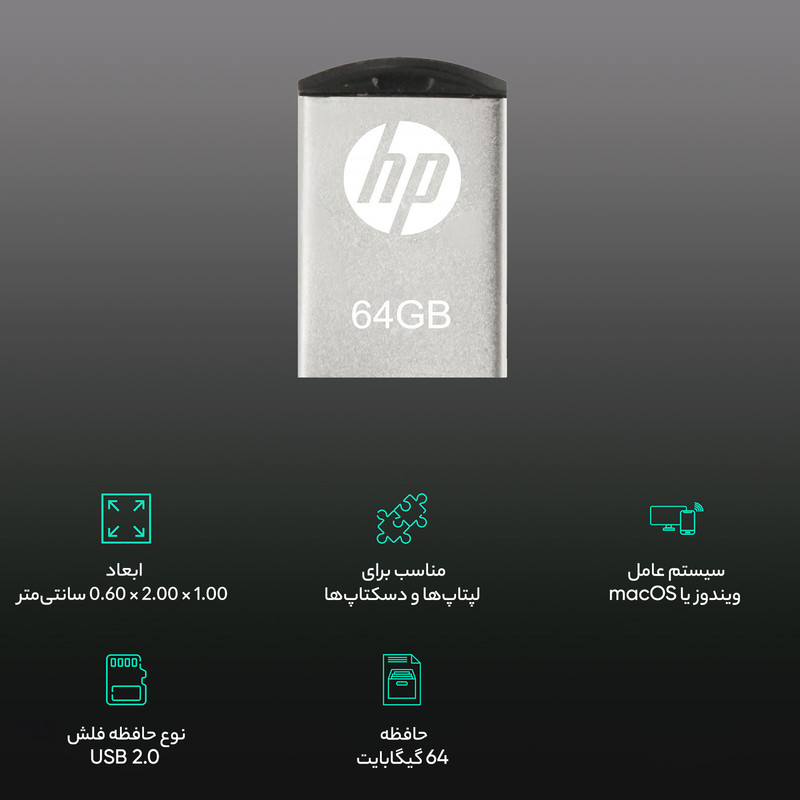 فلش مموری اچ پی مدل V222W ظرفیت 64 گیگابایت