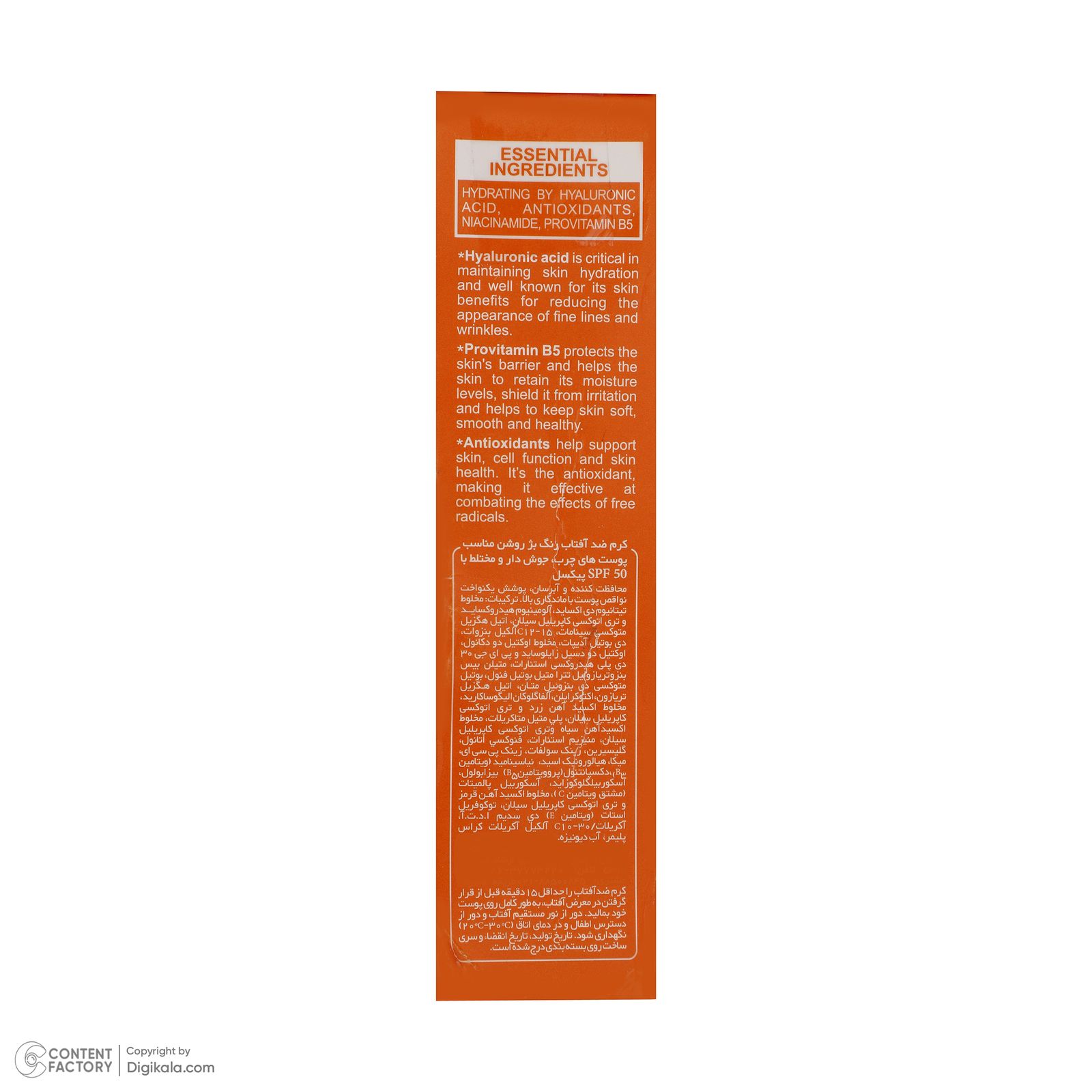 کرم ضدآفتاب رنگی پیکسل 50 SPFمدل LIGHT BEIGE مناسب برای پوست‌های چرب، حجم 50 میلی‌لیتر -  - 12