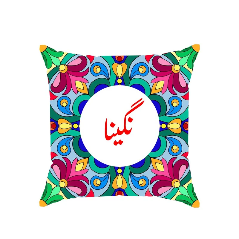 کوسن پاد آفرین مدل سنتی طرح دخترانه اسم نگینا کد 01538