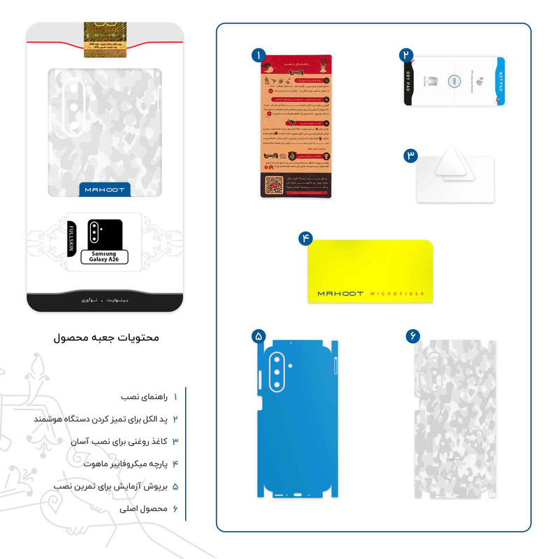 برچسب پوششی ماهوت مدل Army_Snow-FullSkin مناسب برای گوشی موبایل سامسونگ Galaxy A26