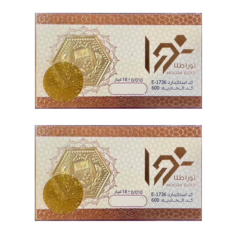 طلا گرمی 18 عیار نورا مدل 450 بسته دو عددی