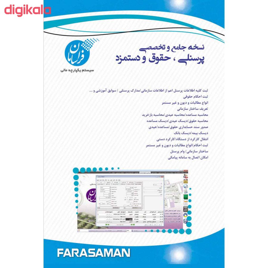 نرم افزار حسابداری نسخه آموزشی نشر فراسامان main 1 6