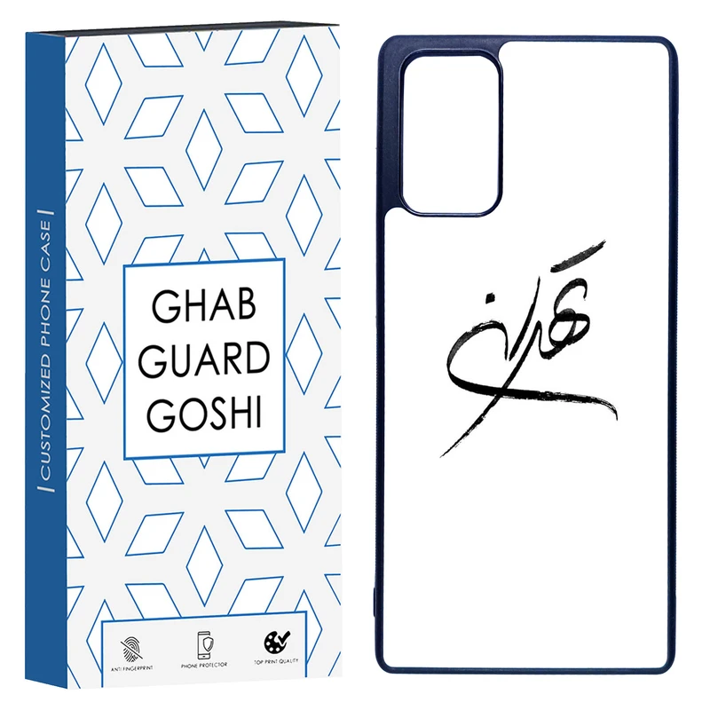 کاور قاب گارد گوشی طرح تهران کد TPU-149 مناسب برای گوشی موبایل سامسونگ Galaxy Note 20  