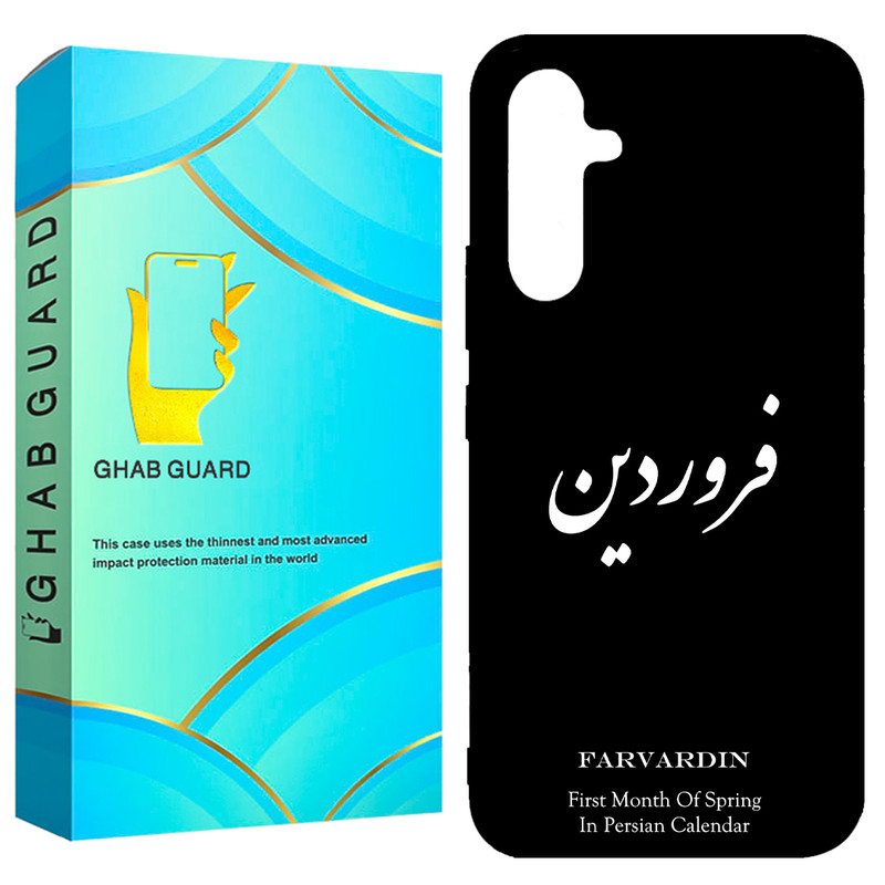 کاور قاب گارد طرح فروردین مدل GCHPA54 مناسب برای گوشی موبایل سامسونگ Galaxy A54 5G