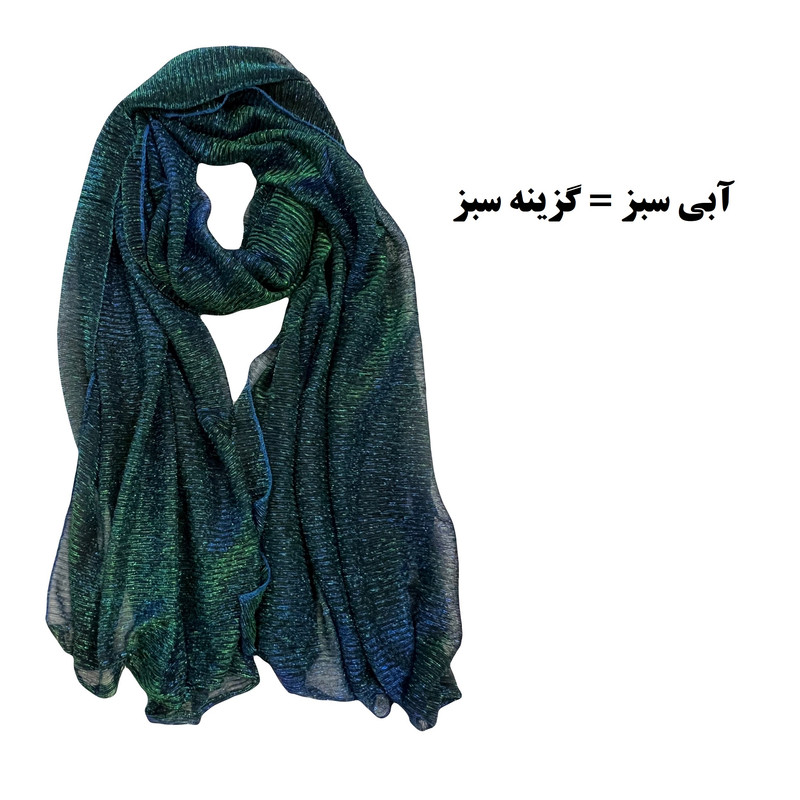 شال زنانه مدل شیشه ای لمه دار شال زنانه مدل شیشه ای لمه دار