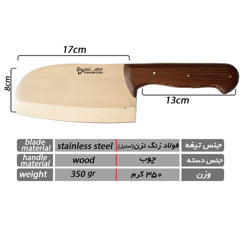 ساطور الماس زنجان مدل صربستانی S01