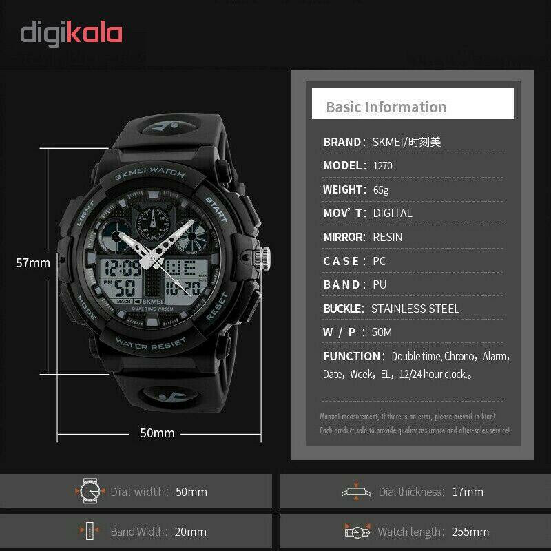 ساعت مچی عقربه ای بچگانه اسکمی مدل sk70 ساعت مچی عقربه ای بچگانه اسکمی مدل sk70