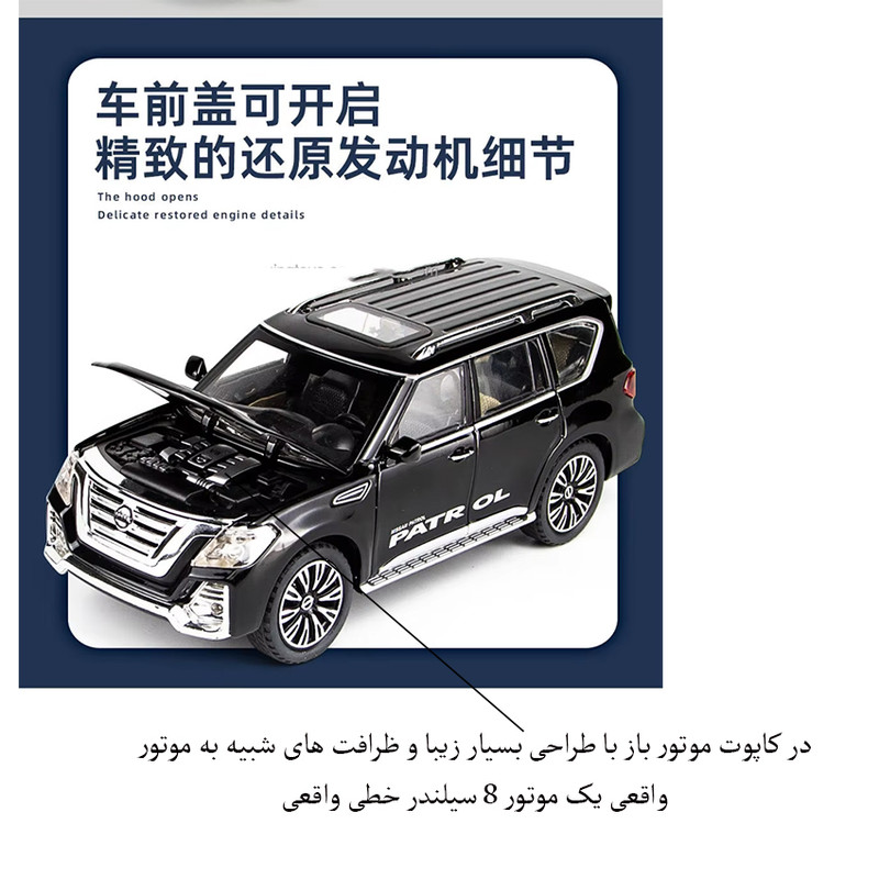 ماشین بازی مدل نیسان پاترول فرمان پذیر طرح 6 درب باز شو فلزی کد 328M