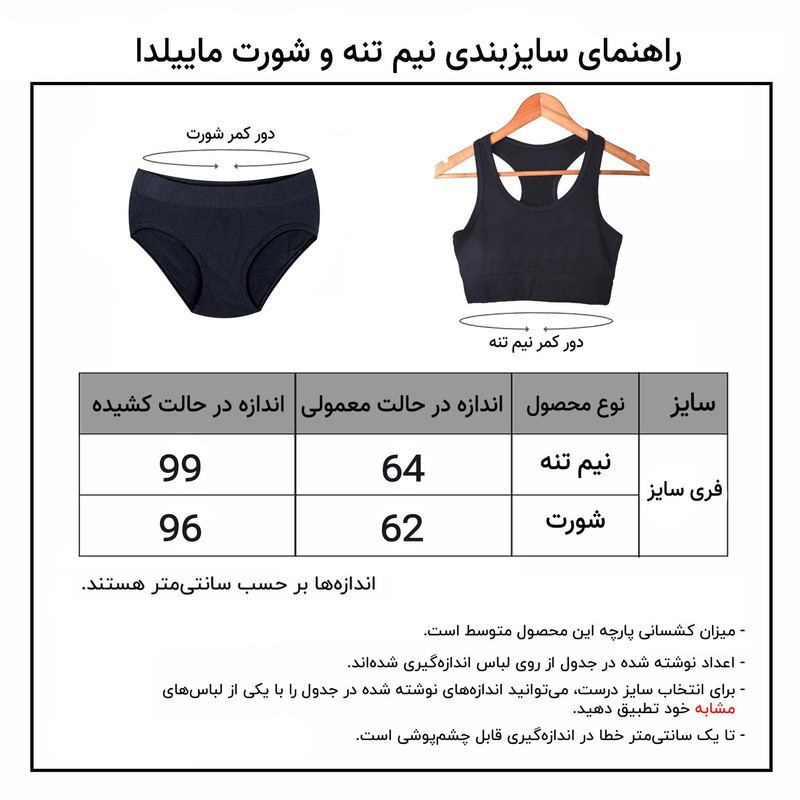 ست نیم تنه و شورت ورزشی زنانه ماییلدا مدل 3771 رنگ آبی