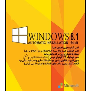 سیستم عامل Windows 8.1 X64 نشر مایکروسافت