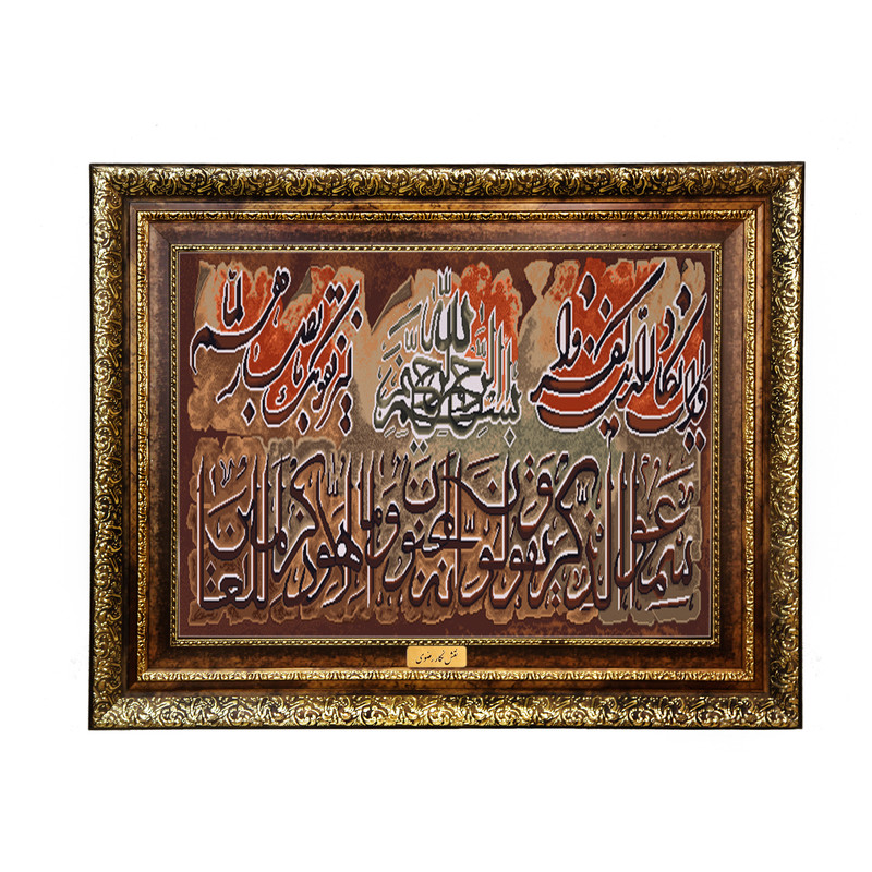 تابلو فرش ماشینی نقش نگار رضوی طرح وان یکاد کد 1944H