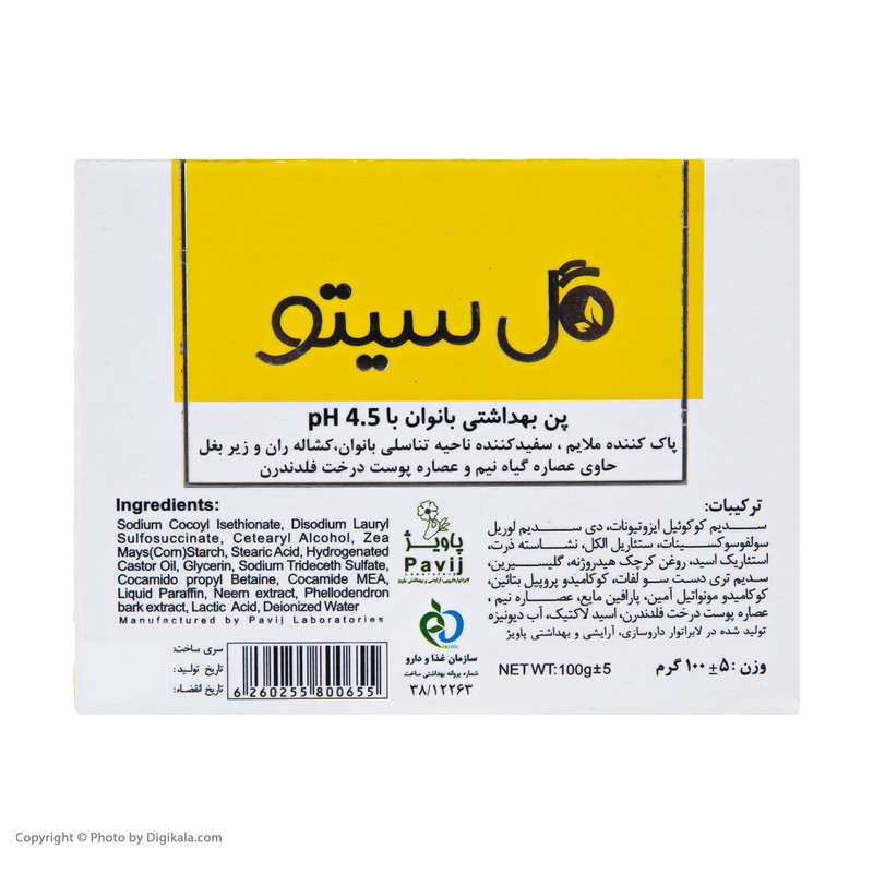پن شستشو گل سیتو مدل 01 وزن 100 گرم مجموعه 2 عددی پن شستشو گل سیتو مدل 01 وزن 100 گرم مجموعه 2 عددی