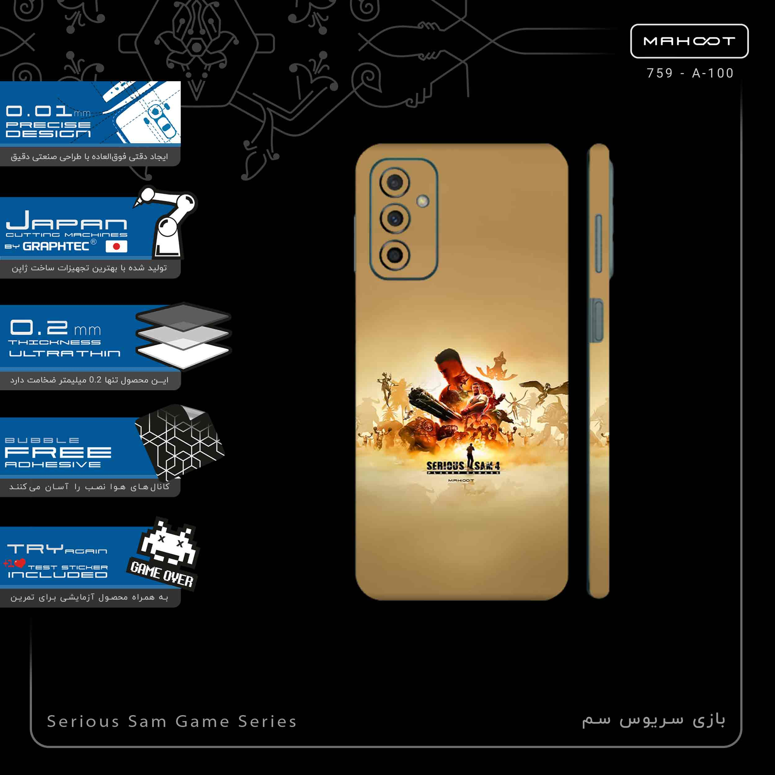 برچسب پوششی ماهوت مدل Serious Sam Game Series-FullSkin مناسب برای گوشی موبایل سامسونگ Galaxy M23