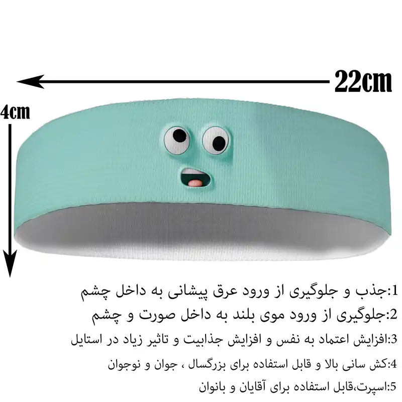 هدبند ورزشی آی تمر مدل ایموجی کد 193