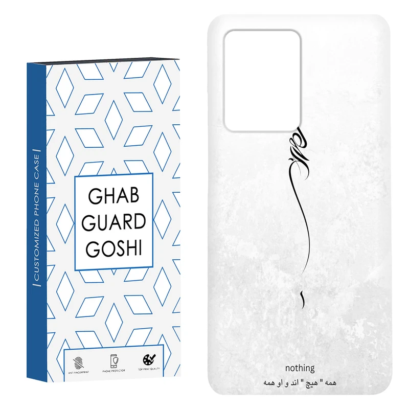 کاور قاب گارد گوشی طرح هیچ کد Dimo-158 مناسب برای گوشی موبایل شیائومی Redmi Note 12 Pro Plus 5G 