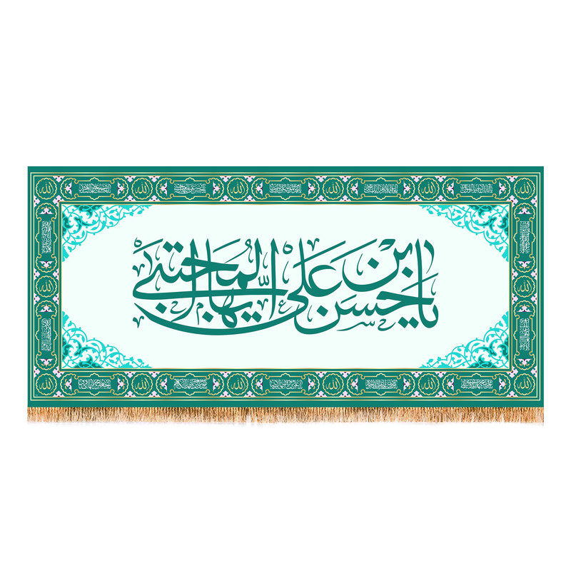 پرچم مدل ولادت امام حسن مجتبی (ع) کد 7944S