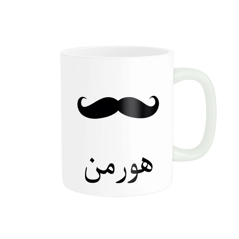 ماگ ناریکو مدل لیوان شخصی طرح اسم هورمن کد 014326