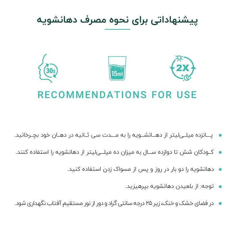دهان شویه دنتیلایت مدل پست بیوتیک حجم 500 میلی‌لیتر
