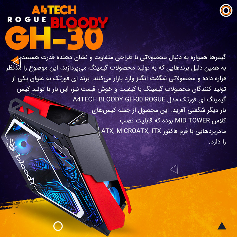 کیس کامپیوتر مدل A4Tech BLOODY Rogue GH30