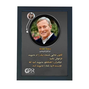 تابلو گالری چهره پرداز رخ مدل انگیزشی فارسی طرح برایان تریسی کد GCPR_20056