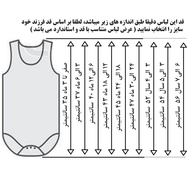 بادی نوزادی مدل زیر دکمه ای کد GH69-74 رنگ سفید