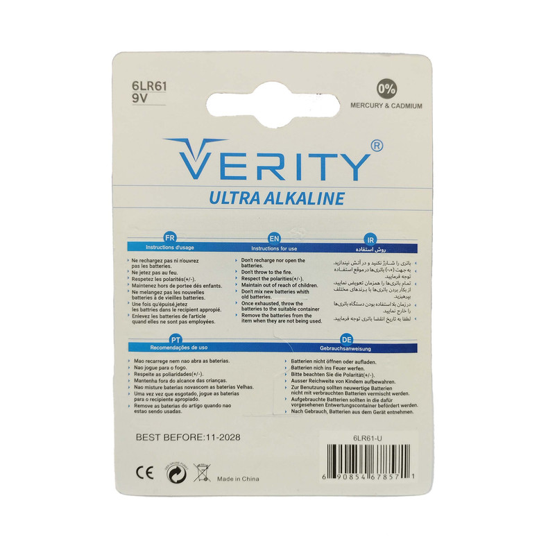 باتری کتابی وریتی مدل Ultra Alkaline